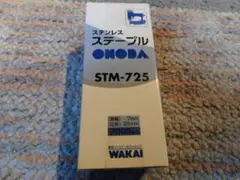 ステンレス　ステープル　ONODA STM-725　1箱（2000本）
