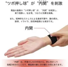 ⭐️ ツボ押しリストバンド 2個セット