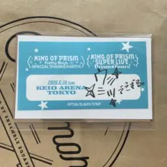 king of prism キンプリ キンツア ウシミツ いいぜステッカー - メルカリ