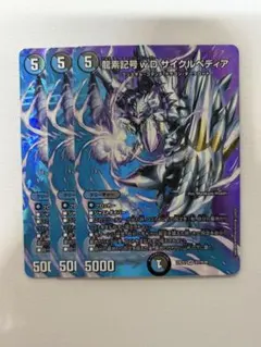 2026年最新】龍素記号wD サイクルペディア SRの人気アイテム - メルカリ