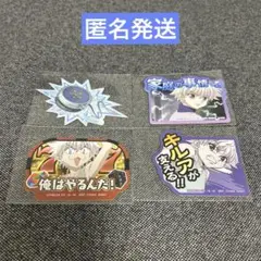 HUNTER×HUNTER ハンターハンター 一番くじ キルア ステッカーセット