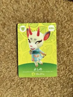 amiiboカード よしの