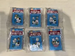 タマ&フレンズ ミニ計算・漢字ドリル 12種セット