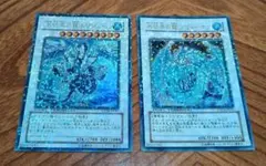 遊戯王 氷結界の龍 トリシューラ グングニール DTウルトラ