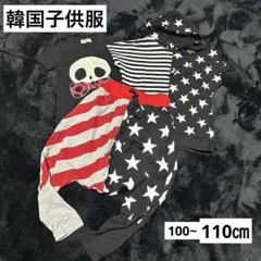 新品　難有り 韓国子供服100~110㎝　派手セットアップ＆スカルTシャツ66