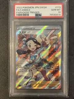 2025年最新】スズナの人気アイテム - メルカリ