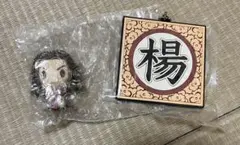 ま*ー様 一番くじ　キングダム　D賞　ちょこのっこフィギュア　蒙恬　G賞　ラバー