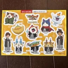 【貴重】 妖怪ウォッチシール 非売品 セブンイレブン