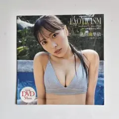 逢田珠里依【EXOTICISM】DVD 51分 週刊プレイボーイ 特別付録
