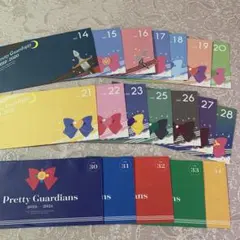 Pretty Guardians ファンクラブ会報19冊