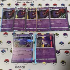 ポケモンカード　ゲンガー　R