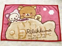 リラックマ♡ブランケット