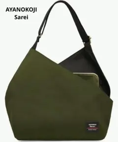 美品　AYANOKOJI Sarei あやの小路　がま口 ワンショルダー バッグのサムネイル
