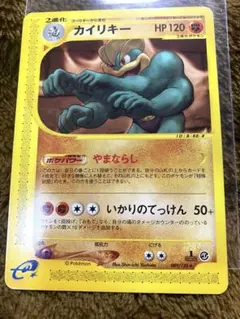 ポケモンカード カイリキー 089/128 ポケモンカード カイリキー 089/128 - メルカリ