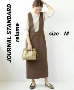 ストレッチロングジャンバースカート