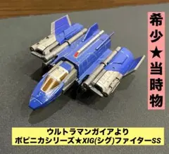 ウルトラマンガイア チームエンブレムキーホルダー XIG シグ 10個