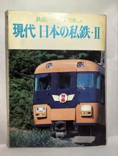 Yahoo!オークション -「昭和30年代」(切符) (鉄道)の落札相場・落札