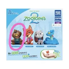 ズートピア2 肩ズン フィギュア 二ブルズ ガチャガチャ