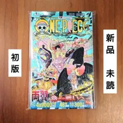 2026年最新】ワンピース 初版 1巻の人気アイテム - メルカリ