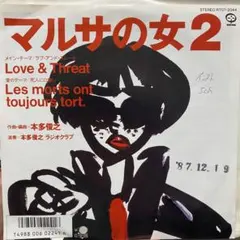 2026年最新】マルサの女2の人気アイテム - メルカリ