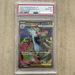 【PSA10】寶可夢卡牌 噴火龍Xex SR