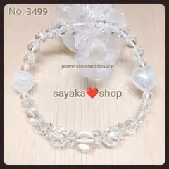 №3499 アクアクリスタルハート×水晶 天然石 パワーストーンブレスレット