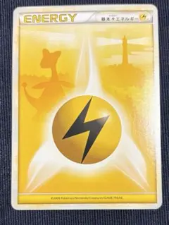 ポケモンカード　レジェンド　エネルギー　雷