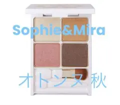 【新品未使用未開封】ソフィアンドミラ パーテシアベーシックアイシャドウパレット秋
