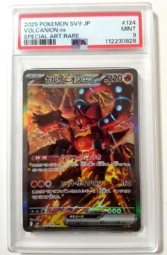 ボルケニオンEX sr アンリミ psa10 ボルケニオンEX sr アンリミ psa10 PSA10】ボルケニオンEX［SR