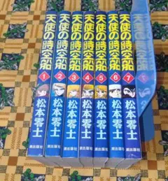 天使の時空船 全7巻セット 初版　松本零士 潮出版社 天使の時空船 全7巻セット 松本零士 - メルカリ