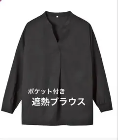 新品タグ付／送料込／遮熱ブラウスのサムネイル