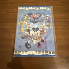 ●ディズニー Dポップマジック ポストカード