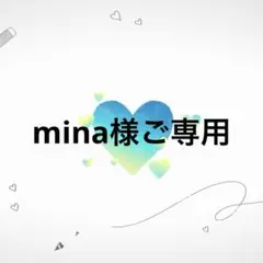 専用ページ