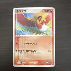 2026年最新】135/PCG-P ホウオウの人気アイテム - メルカリ