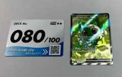 2026年最新】ニャオハex SRの人気アイテム - メルカリ