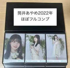 乃木坂46筒井あやめ2022年ほぼフルコンプ 生写真