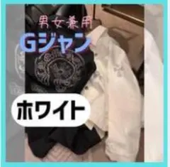 クロスのGジャーン