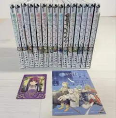 【状態良好】葬送のフリーレン　全巻　1巻〜15巻 イラストカード2枚付き
