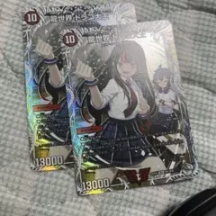 】 龍世界 ドラゴ大王 キャラトレジャー 2枚セット