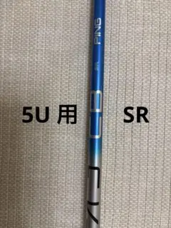 2026年最新】ping ユーティリティ シャフト 5uの人気アイテム - メルカリ