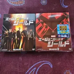 エージェント・オブ・シールド シーズン1・2 DVDセット