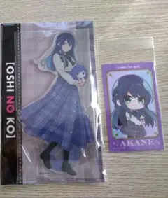 推しの子 あかね オンリーショップ　2点セット