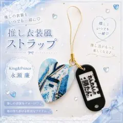 2026年最新】キンプリ グッズの人気アイテム - メルカリ