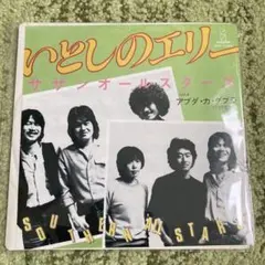 サザンオールスターズ いとしのエリー 79年オリジナル盤 7インチ