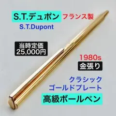 S.T. Dupont デュポン 万年筆 18K 750 金ペン先 マーブル調 - メルカリ