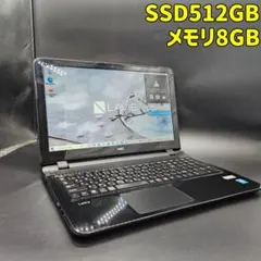 NEC LAVIE ノートPC SSD512GB メモリ8GB