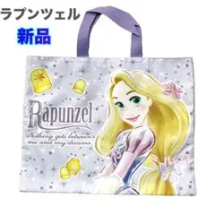 新品　ラプンツェル レッスンバッグ トートバッグ 女の子　手提げバック　パープル