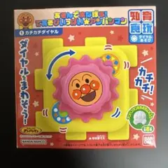 アンパンマン あそんでまなぼう　てあそびいっぱい　知育玩具　ダイヤルあそび