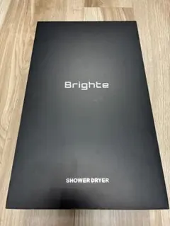 新品/未開封】Brighte シャワードライヤー モカブラウン [保証書付き