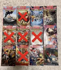 どっちゃが強い！？16冊セット